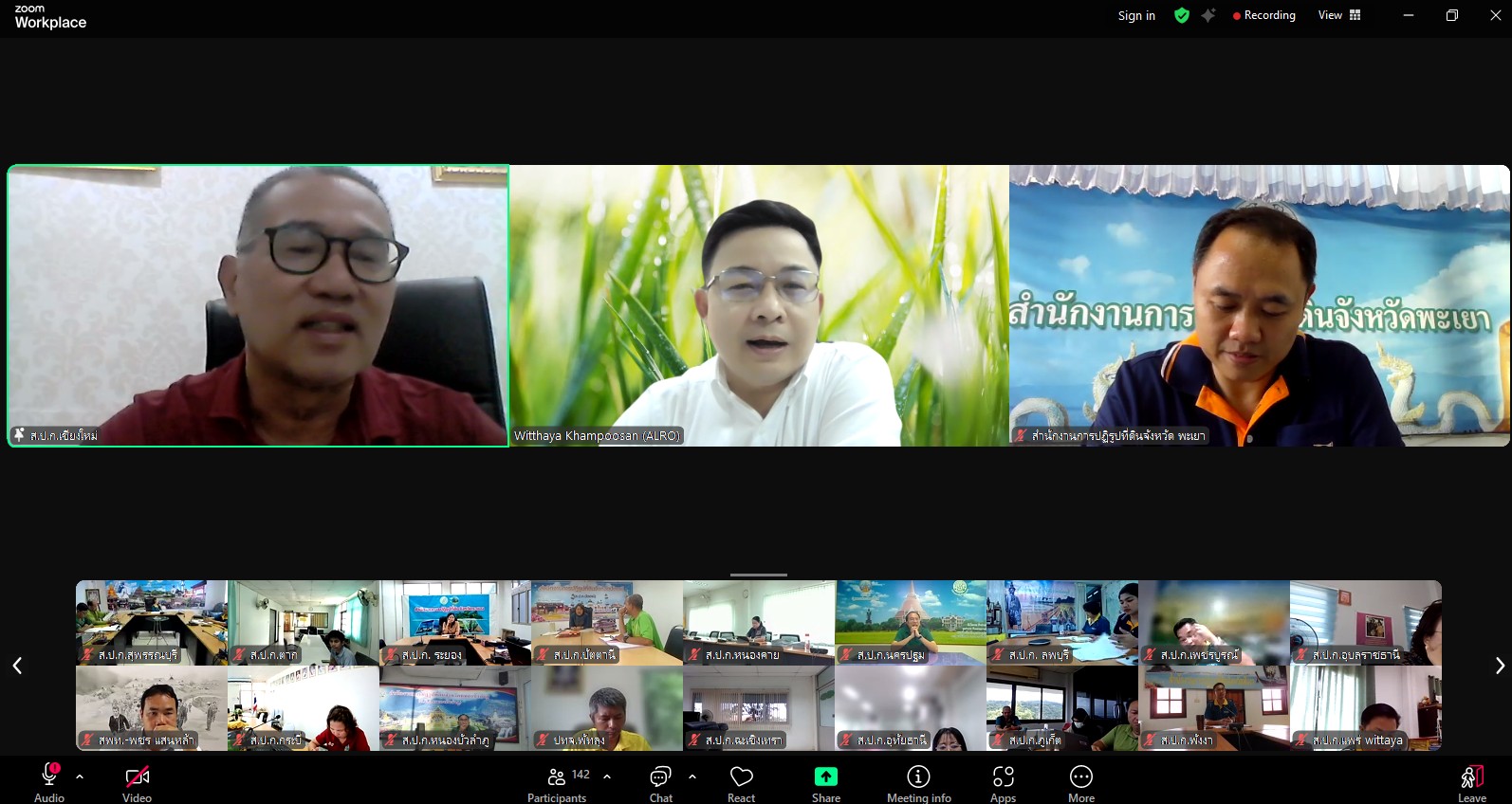 title - ผู้ตรวจราชการกรม ร่วมประชุมคณะทำงานจัดงาน Kick off การมอบโฉนดต้นไม้และโฉนดต้นยางพารา ประชุมครั้งที่ 2/2568 ผ่านระบบออนไลน์ Zoom Meeting